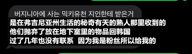 东方神起初一位奖杯被挂二手网售卖!卖家称奖杯来自朴有天?-第6张图片-四季读书网