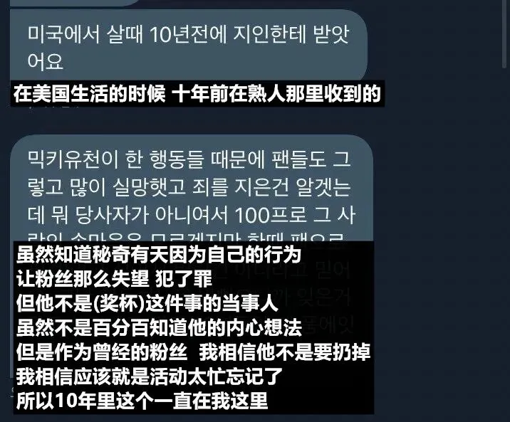 东方神起初一位奖杯被挂二手网售卖!卖家称奖杯来自朴有天?-第7张图片-四季读书网