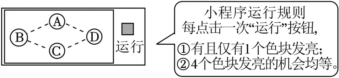 2026年江苏省盐城市中考数学试卷-第19张图片-四季读书网