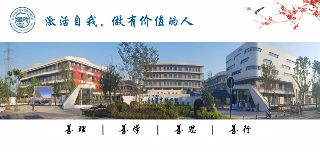 【和美少年】燃梦出征 决胜中考!——吴昌硕实验学校2027届九年级出征大会圆满举行-第1张图片-四季读书网