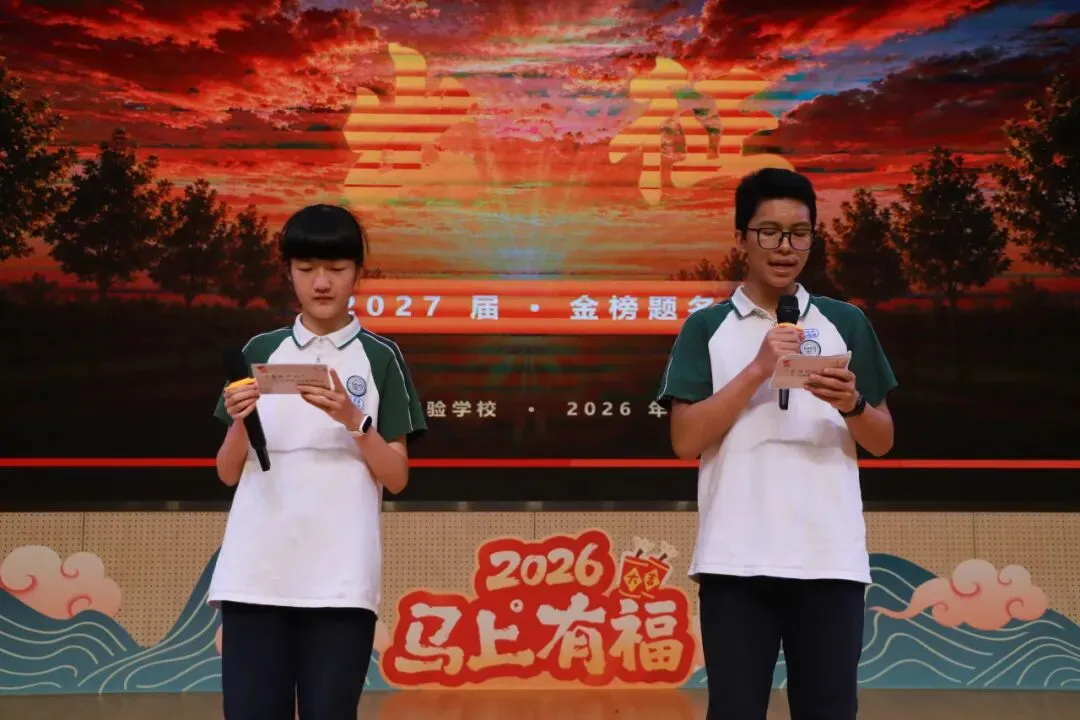 【和美少年】燃梦出征 决胜中考!——吴昌硕实验学校2027届九年级出征大会圆满举行-第9张图片-四季读书网