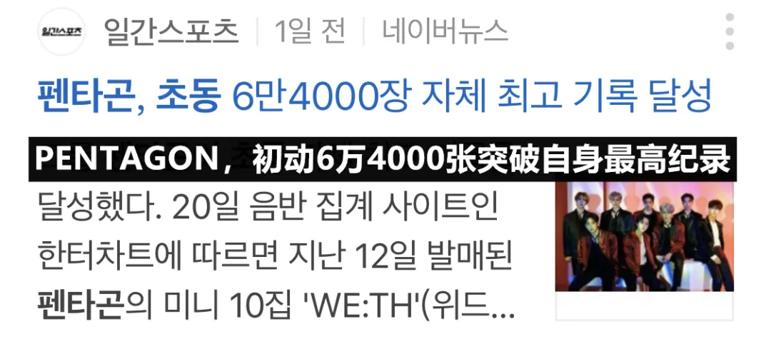 出道1471天终获初一位,他们凭借努力真的做到了-第6张图片-四季读书网 出道1471天终获初一位,他们凭借努力真的做到了-第6张图片-四季读书网
