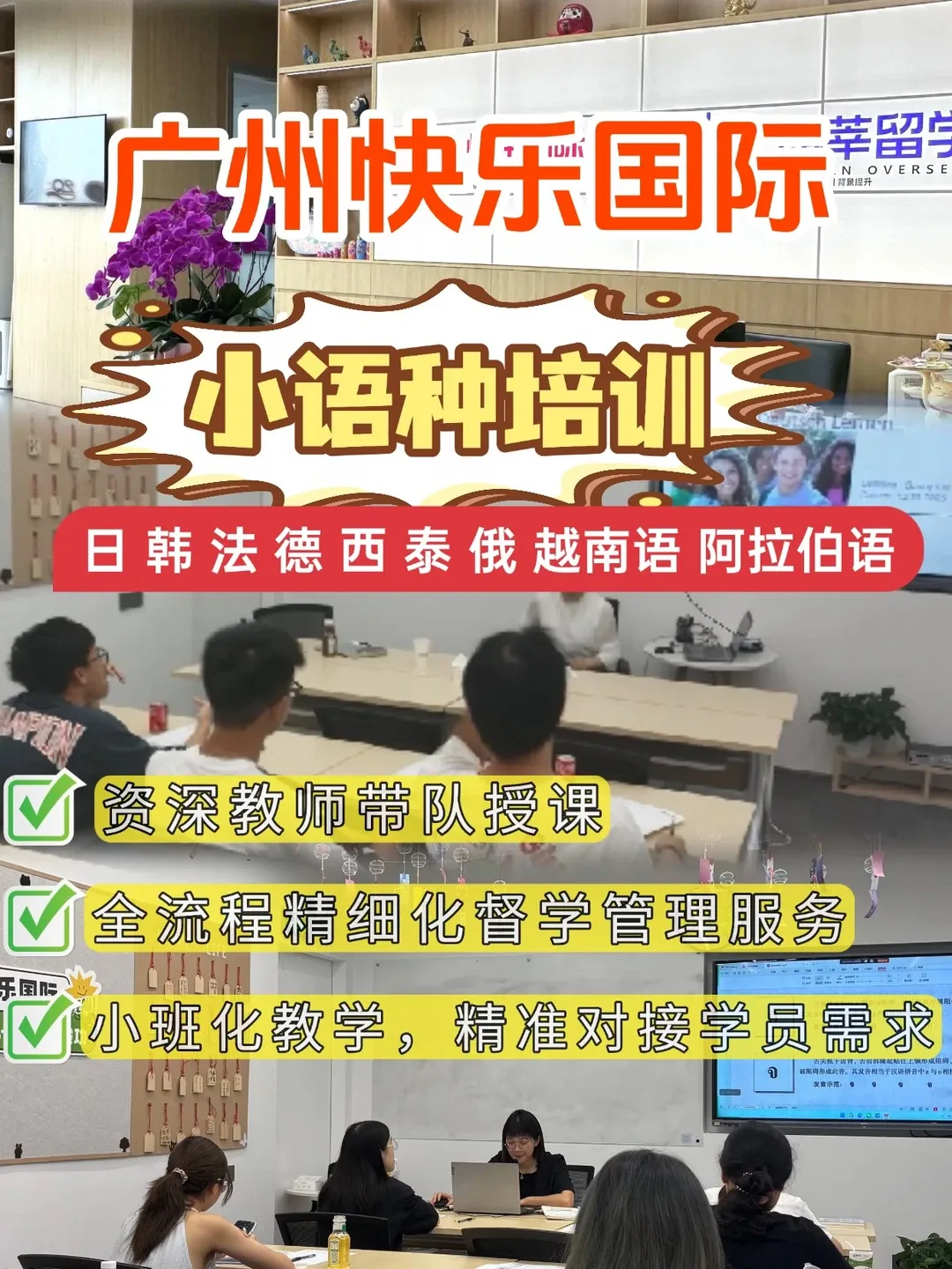 广州高考俄语培训机构各区盘点:天河,越秀,白云,海珠,番禺,南沙机构全解析-第1张图片-四季读书网 广州高考俄语培训机构各区盘点:天河,越秀,白云,海珠,番禺,南沙机构全解析-第1张图片-四季读书网