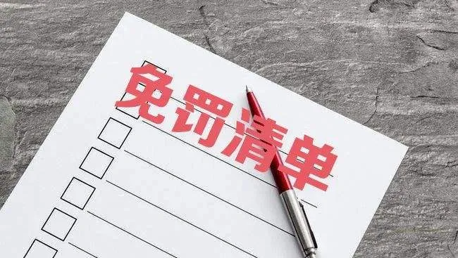 正月初一起,这些新规定新举措将影响我们的生活!-第7张图片-四季读书网 正月初一起,这些新规定新举措将影响我们的生活!-第7张图片-四季读书网