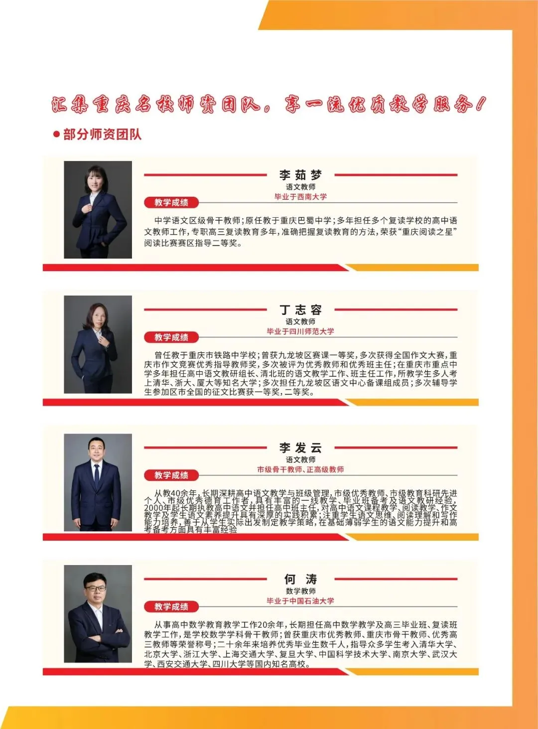 重庆奥林教育2027届中考提分集训营招生简章-第10张图片-四季读书网 重庆奥林教育2027届中考提分集训营招生简章-第10张图片-四季读书网
