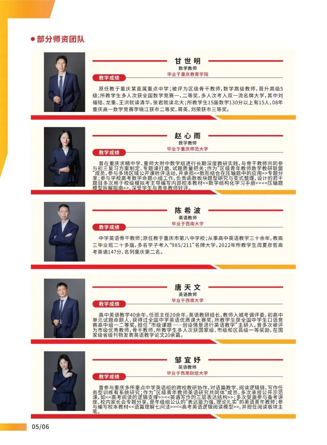 重庆奥林教育2027届中考提分集训营招生简章-第11张图片-四季读书网 重庆奥林教育2027届中考提分集训营招生简章-第11张图片-四季读书网