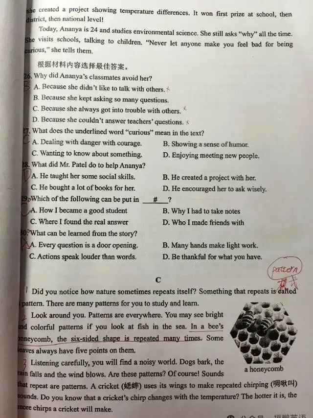 刷题笔记:2026河南中考英语阅读理解刷题分析—— 这道题在"反套路":语篇拆解 · 教学启示 · 命题启示-第3张图片-四季读书网 刷题笔记:2026河南中考英语阅读理解刷题分析—— 这道题在"反套路":语篇拆解 · 教学启示 · 命题启示-第3张图片-四季读书网