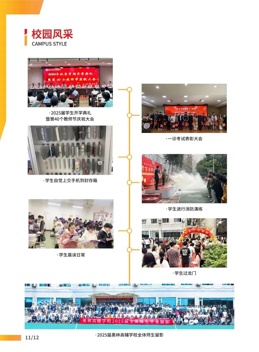 重庆奥林教育2027届中考提分集训营招生简章-第17张图片-四季读书网 重庆奥林教育2027届中考提分集训营招生简章-第17张图片-四季读书网