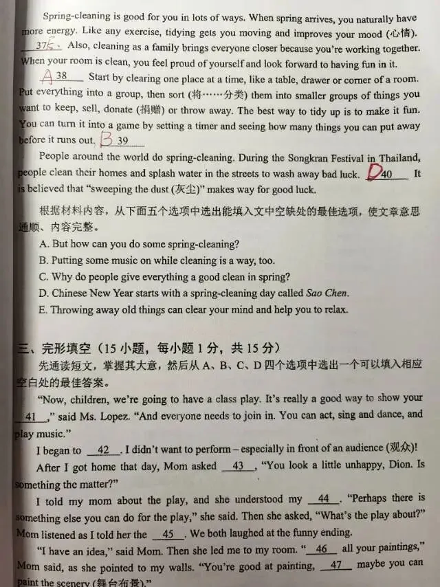 刷题笔记:2026河南中考英语阅读理解刷题分析—— 这道题在"反套路":语篇拆解 · 教学启示 · 命题启示-第5张图片-四季读书网 刷题笔记:2026河南中考英语阅读理解刷题分析—— 这道题在"反套路":语篇拆解 · 教学启示 · 命题启示-第5张图片-四季读书网