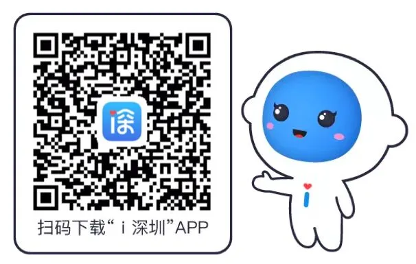 深圳家长必备!小一初一学位申请,无房证明可这样办理 →-第4张图片-四季读书网 深圳家长必备!小一初一学位申请,无房证明可这样办理 →-第4张图片-四季读书网