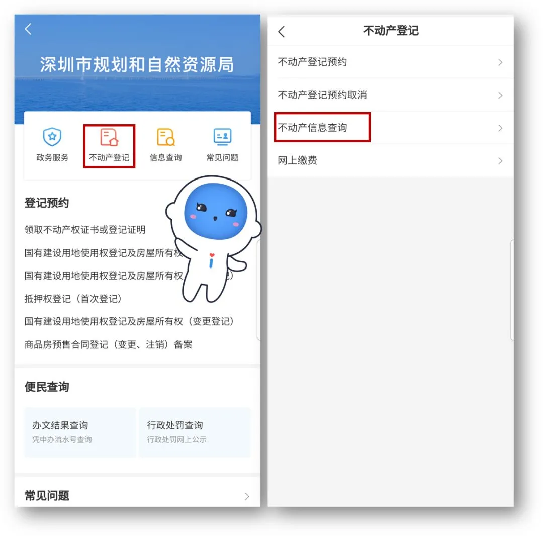 深圳家长必备!小一初一学位申请,无房证明可这样办理 →-第6张图片-四季读书网 深圳家长必备!小一初一学位申请,无房证明可这样办理 →-第6张图片-四季读书网