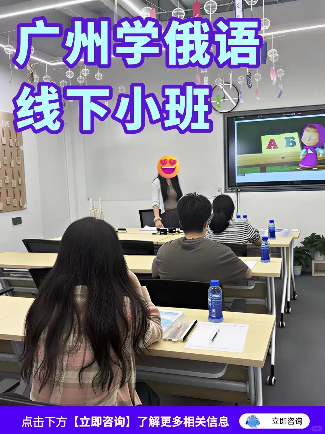 广州高考俄语培训机构各区盘点:天河,越秀,白云,海珠,番禺,南沙机构全解析-第4张图片-四季读书网 广州高考俄语培训机构各区盘点:天河,越秀,白云,海珠,番禺,南沙机构全解析-第4张图片-四季读书网