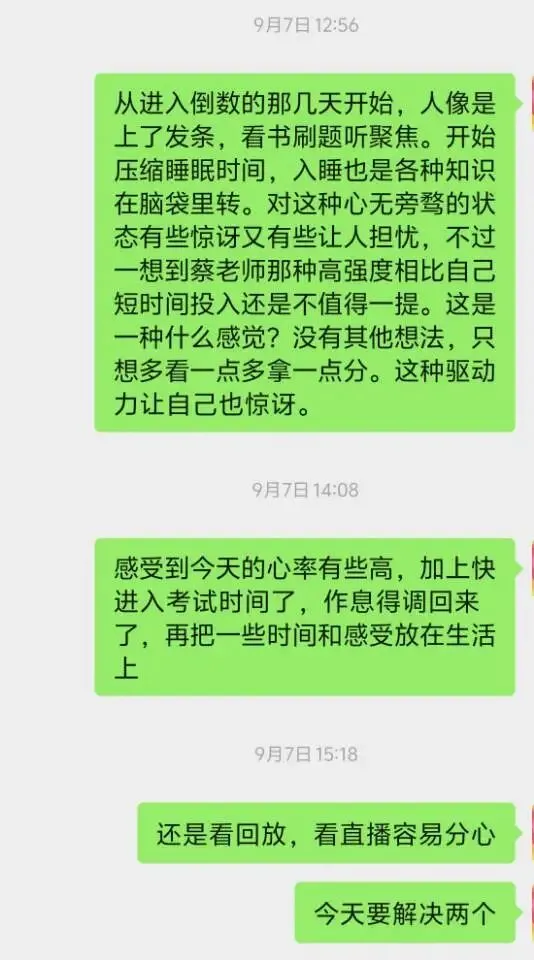 考前考中考后-第3张图片-四季读书网 考前考中考后-第3张图片-四季读书网