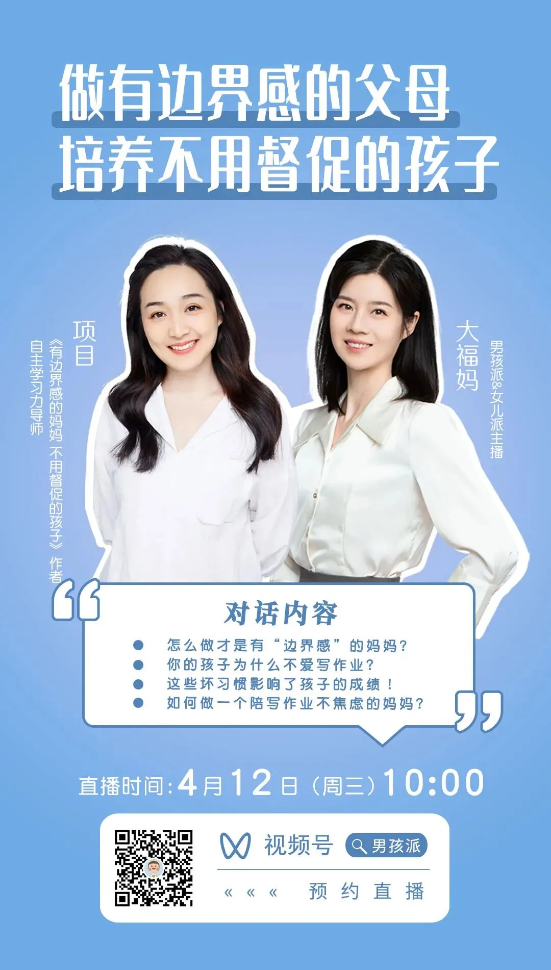 初一是道坎,初二是个坡,初三是座峰!附学习规划表,转给初中生家长-第11张图片-四季读书网