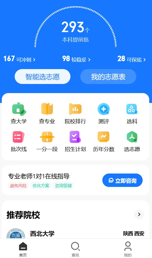 实话史说丨高考观察:江苏 80 所本土本科高校均分出炉!南大673登顶,6所职业本科分数强势突围!-第17张图片-四季读书网