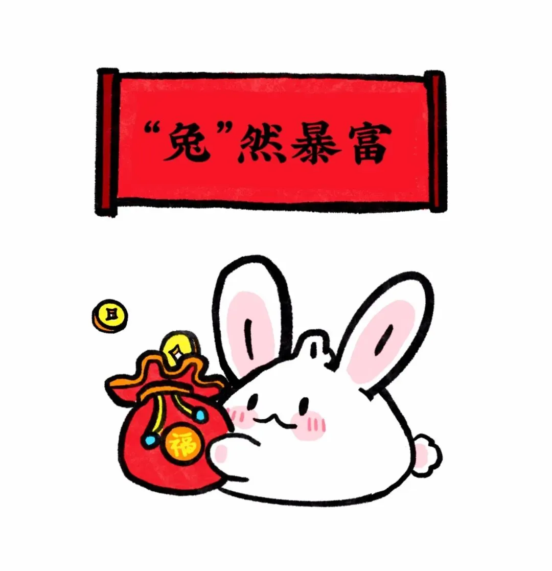 小布初一来拜年,来抽一个新年愿望吧!-第9张图片-四季读书网 小布初一来拜年,来抽一个新年愿望吧!-第9张图片-四季读书网