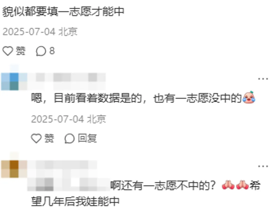 海淀黑马校 2026 中考成绩流出!实力藏不住了-第5张图片-四季读书网 海淀黑马校 2026 中考成绩流出!实力藏不住了-第5张图片-四季读书网