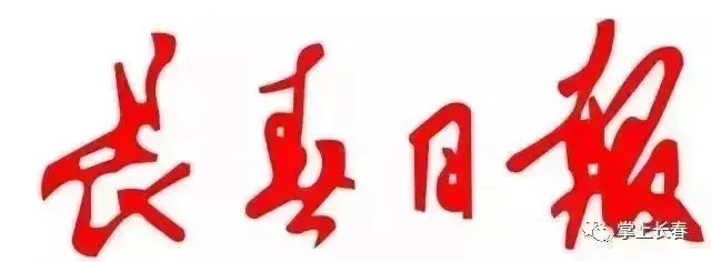 定了!长春初一、初二和小学五、六年级开学时间公布!-第2张图片-四季读书网
