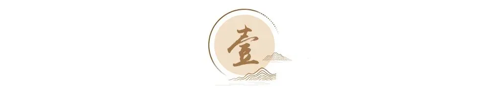《易经》说初一,一年从头吉-第5张图片-四季读书网