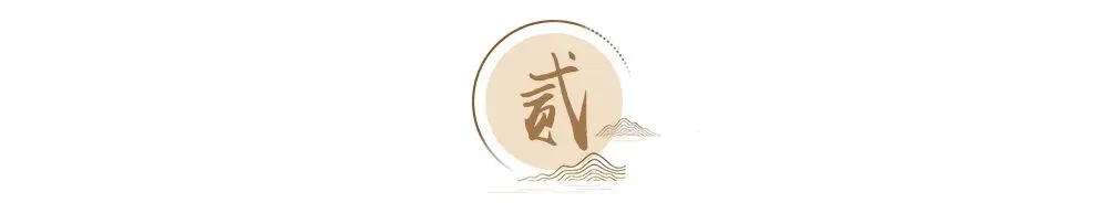 《易经》说初一,一年从头吉-第6张图片-四季读书网