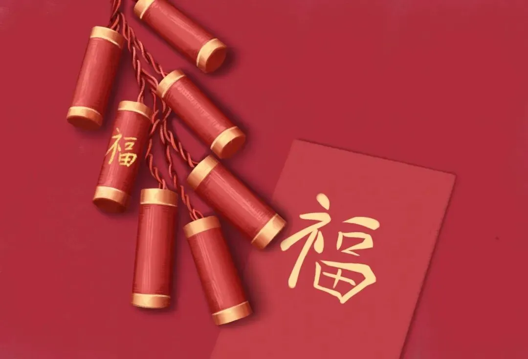 朗诵:大年初一,龙年大吉,给大家拜年啦!-第10张图片-四季读书网