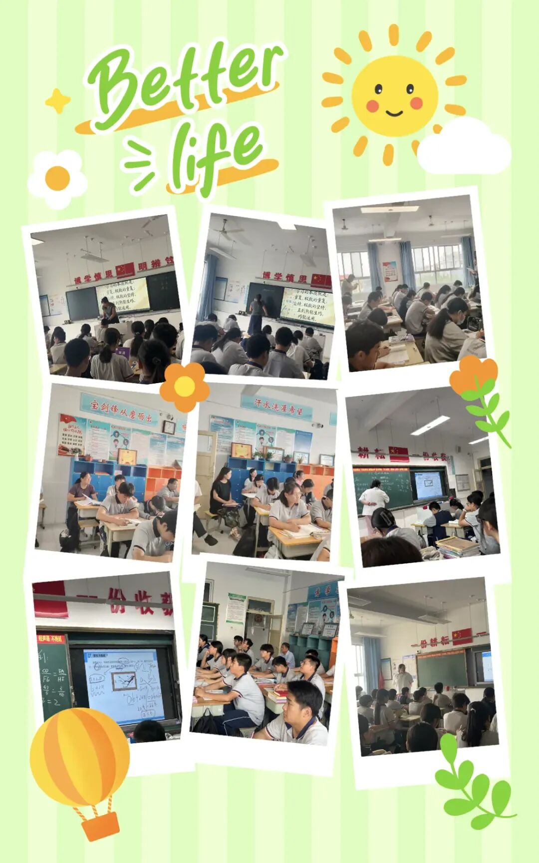 深耕课堂启新程 凝心聚力备中考——北关初中智慧课堂骨干教师示范课(一)-第4张图片-四季读书网 深耕课堂启新程 凝心聚力备中考——北关初中智慧课堂骨干教师示范课(一)-第4张图片-四季读书网