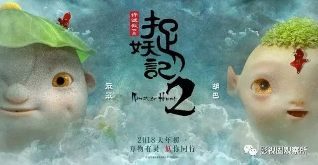 票房疯了,初一上午9亿破影史纪录!春节档五大强片你看哪部?-第6张图片-四季读书网 票房疯了,初一上午9亿破影史纪录!春节档五大强片你看哪部?-第6张图片-四季读书网