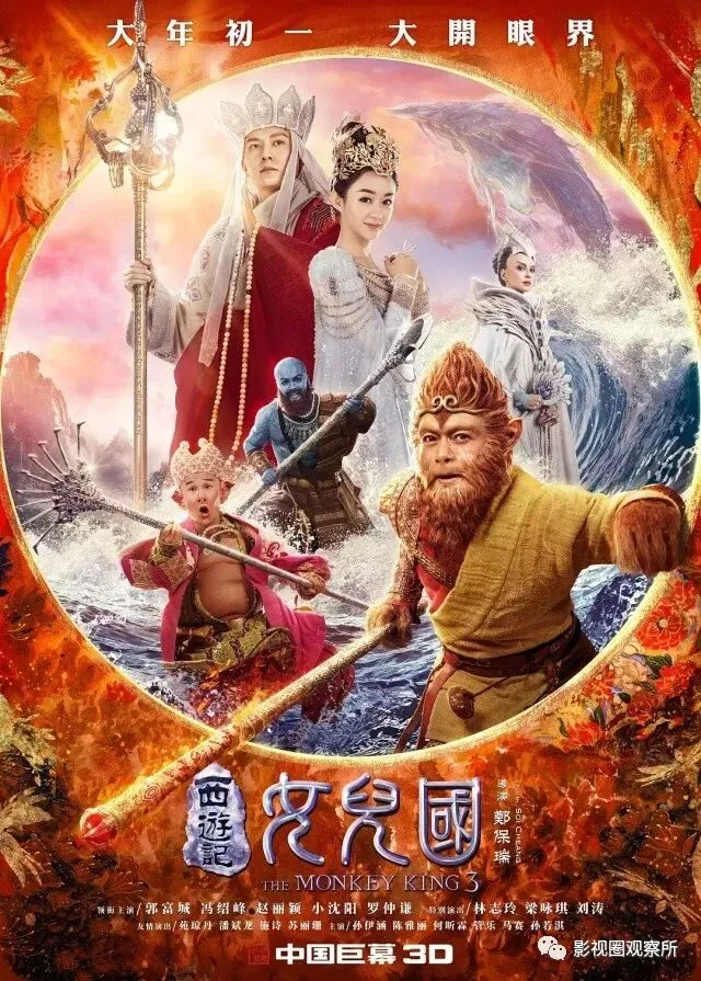 票房疯了,初一上午9亿破影史纪录!春节档五大强片你看哪部?-第11张图片-四季读书网 票房疯了,初一上午9亿破影史纪录!春节档五大强片你看哪部?-第11张图片-四季读书网
