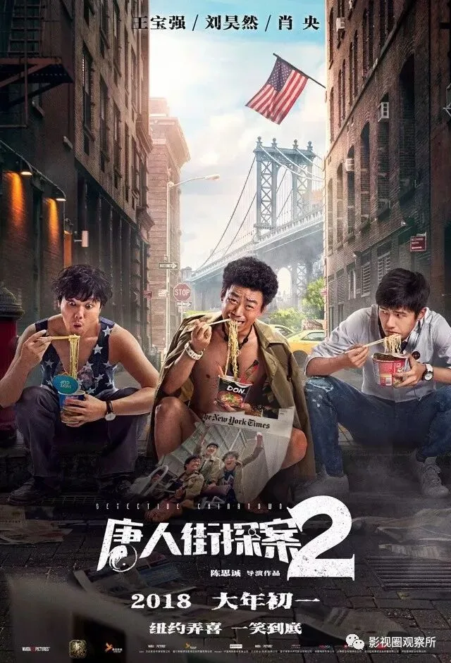 票房疯了,初一上午9亿破影史纪录!春节档五大强片你看哪部?-第15张图片-四季读书网 票房疯了,初一上午9亿破影史纪录!春节档五大强片你看哪部?-第15张图片-四季读书网