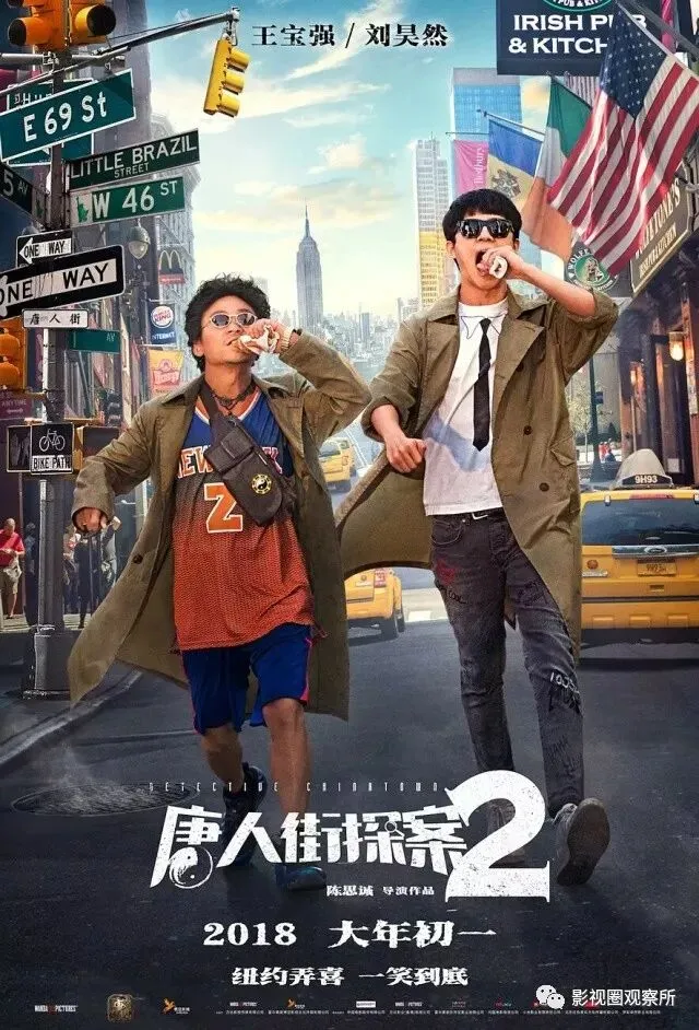 票房疯了,初一上午9亿破影史纪录!春节档五大强片你看哪部?-第16张图片-四季读书网 票房疯了,初一上午9亿破影史纪录!春节档五大强片你看哪部?-第16张图片-四季读书网