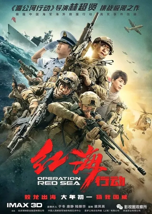 票房疯了,初一上午9亿破影史纪录!春节档五大强片你看哪部?-第18张图片-四季读书网 票房疯了,初一上午9亿破影史纪录!春节档五大强片你看哪部?-第18张图片-四季读书网