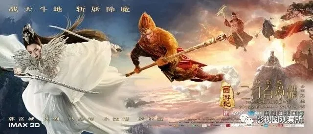 票房疯了,初一上午9亿破影史纪录!春节档五大强片你看哪部?-第33张图片-四季读书网 票房疯了,初一上午9亿破影史纪录!春节档五大强片你看哪部?-第33张图片-四季读书网