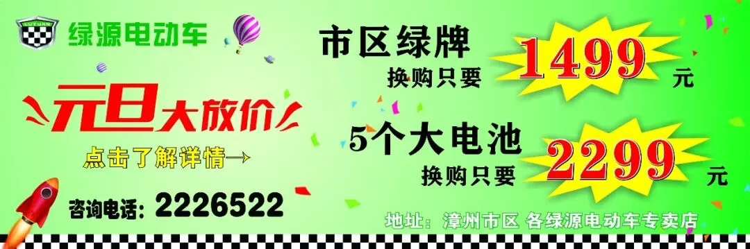 独家!正月初一,漳州的街景实拍,来看看街上有没有人?九龙公园有没有人来玩?-第4张图片-四季读书网 独家!正月初一,漳州的街景实拍,来看看街上有没有人?九龙公园有没有人来玩?-第4张图片-四季读书网