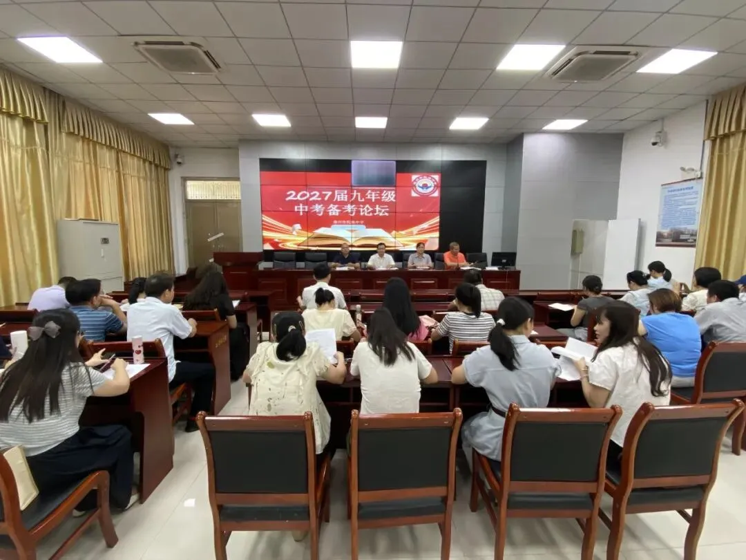 凝心聚力精备考,笃行实干战中考——儋州市民族中学2027届九年级备考论坛-第7张图片-四季读书网 凝心聚力精备考,笃行实干战中考——儋州市民族中学2027届九年级备考论坛-第7张图片-四季读书网