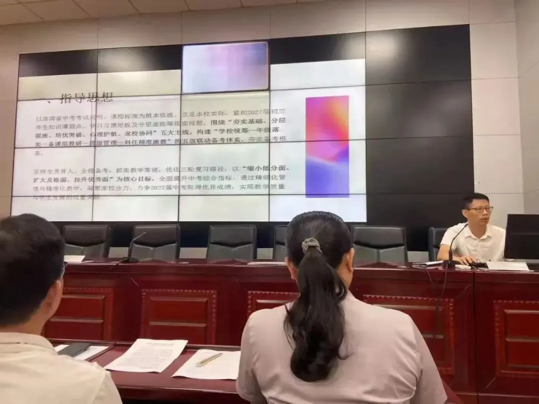 凝心聚力精备考,笃行实干战中考——儋州市民族中学2027届九年级备考论坛-第11张图片-四季读书网 凝心聚力精备考,笃行实干战中考——儋州市民族中学2027届九年级备考论坛-第11张图片-四季读书网