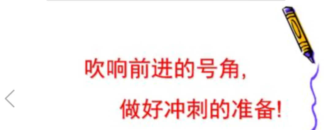 初三,没有捷径,唯有坚持-第1张图片-四季读书网