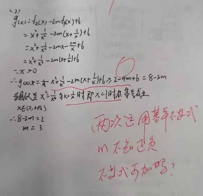 如何用好高考真题(7)——换元法求最值-第5张图片-四季读书网 如何用好高考真题(7)——换元法求最值-第5张图片-四季读书网