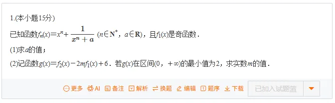 如何用好高考真题(7)——换元法求最值-第4张图片-四季读书网 如何用好高考真题(7)——换元法求最值-第4张图片-四季读书网
