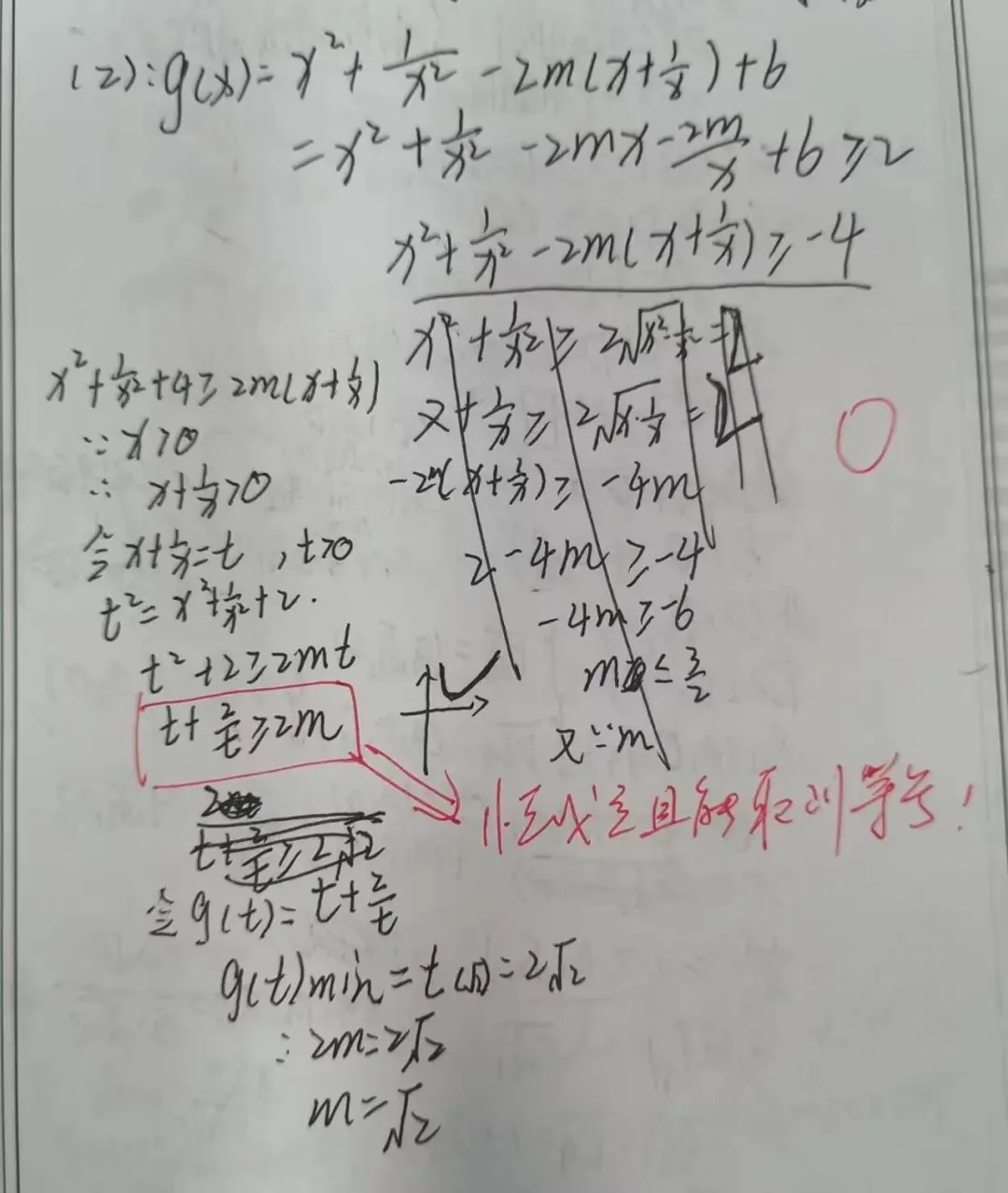 如何用好高考真题(7)——换元法求最值-第6张图片-四季读书网 如何用好高考真题(7)——换元法求最值-第6张图片-四季读书网