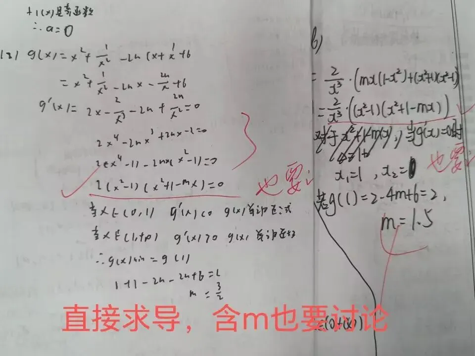 如何用好高考真题(7)——换元法求最值-第7张图片-四季读书网 如何用好高考真题(7)——换元法求最值-第7张图片-四季读书网