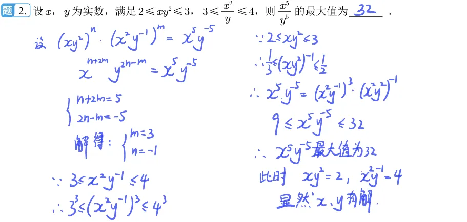 26秋十 9月月考真题 补充练习3 讲解与解析(附手写识别文字解析)-第2张图片-四季读书网 26秋十 9月月考真题 补充练习3 讲解与解析(附手写识别文字解析)-第2张图片-四季读书网