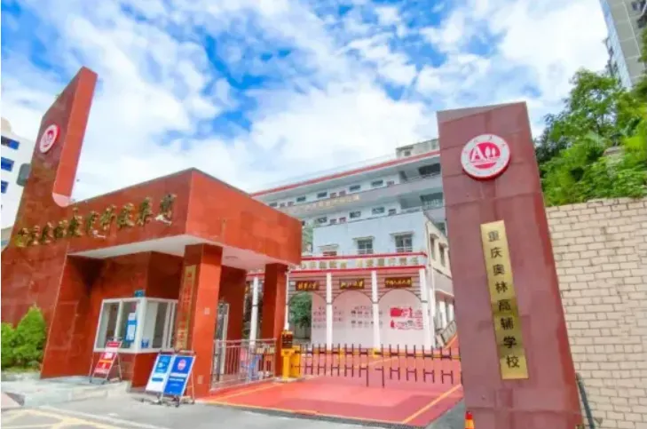 奥林教育初三全托----中等生冲市重点的“精准解题者”-第6张图片-四季读书网