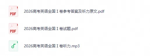 【高考真题】2026年浙江省高考【英语】全国一卷真题试卷及答案电子版可打印-第2张图片-四季读书网 【高考真题】2026年浙江省高考【英语】全国一卷真题试卷及答案电子版可打印-第2张图片-四季读书网