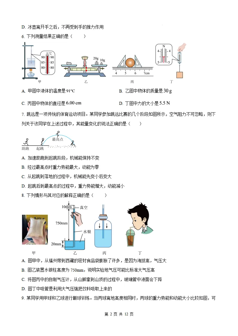 【福州一中 初三开学考】2026-2027学年福建省福州第一中学九年级上学期开学考试物理试题-第3张图片-四季读书网 【福州一中 初三开学考】2026-2027学年福建省福州第一中学九年级上学期开学考试物理试题-第3张图片-四季读书网