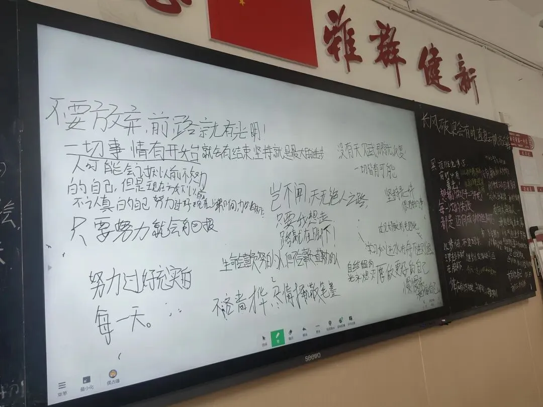 黑板写满,初心滚烫|初三,全力以赴-第3张图片-四季读书网