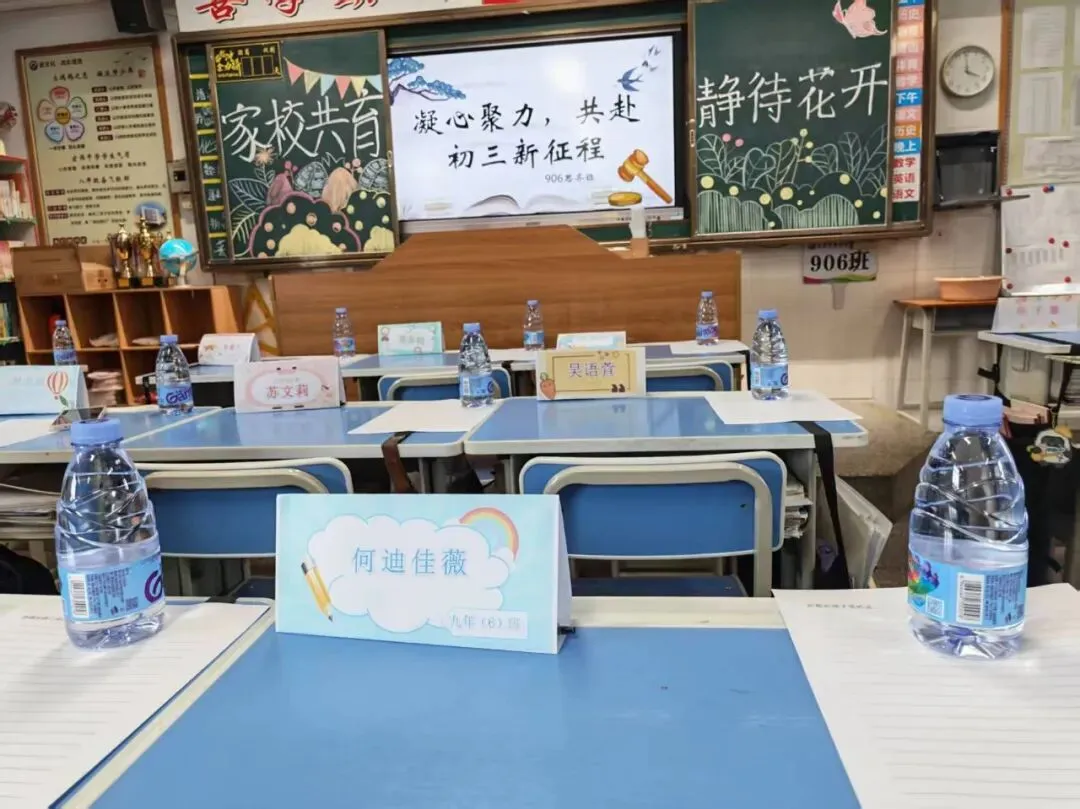 【宏家共育】我校初三凌云级部圆满召开2026年秋季家长会-第15张图片-四季读书网 【宏家共育】我校初三凌云级部圆满召开2026年秋季家长会-第15张图片-四季读书网