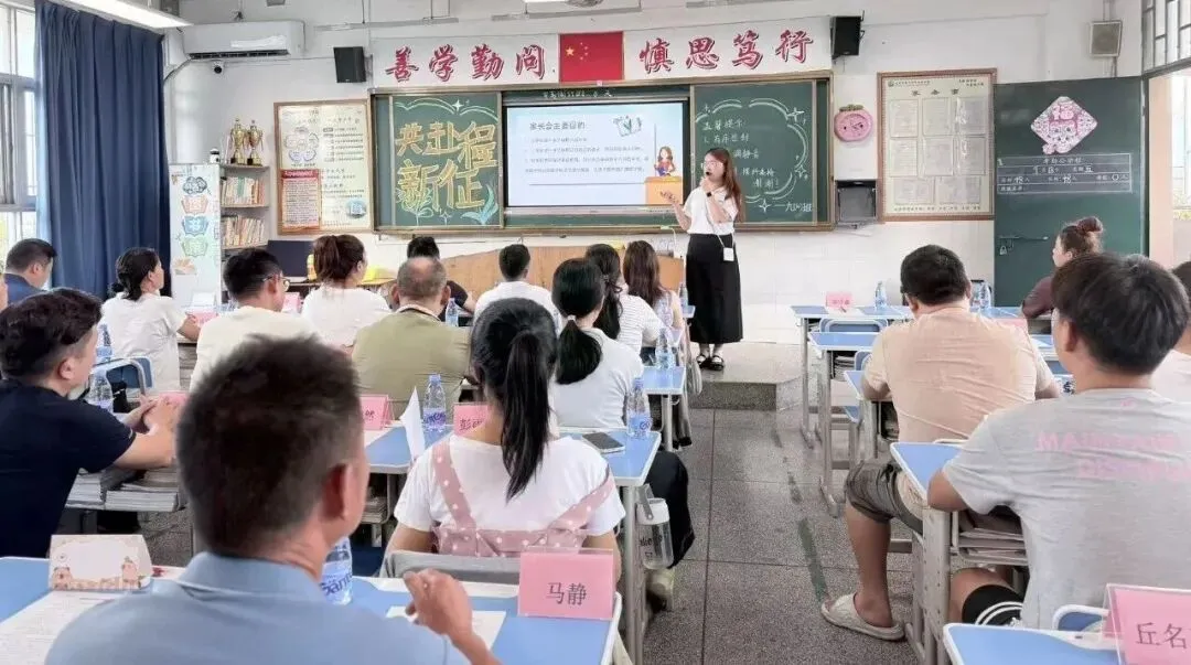 【宏家共育】我校初三凌云级部圆满召开2026年秋季家长会-第22张图片-四季读书网 【宏家共育】我校初三凌云级部圆满召开2026年秋季家长会-第22张图片-四季读书网