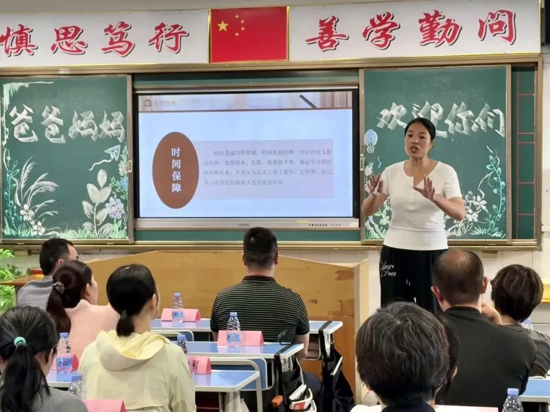 【宏家共育】我校初三凌云级部圆满召开2026年秋季家长会-第23张图片-四季读书网 【宏家共育】我校初三凌云级部圆满召开2026年秋季家长会-第23张图片-四季读书网
