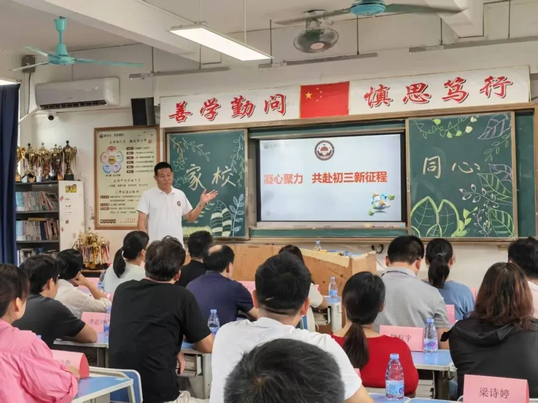 【宏家共育】我校初三凌云级部圆满召开2026年秋季家长会-第26张图片-四季读书网 【宏家共育】我校初三凌云级部圆满召开2026年秋季家长会-第26张图片-四季读书网