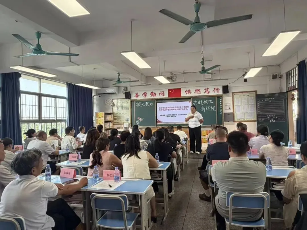 【宏家共育】我校初三凌云级部圆满召开2026年秋季家长会-第27张图片-四季读书网 【宏家共育】我校初三凌云级部圆满召开2026年秋季家长会-第27张图片-四季读书网